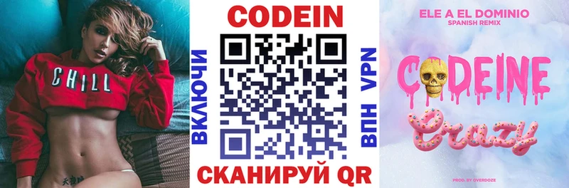 Купить закладки  Городовиковск  Кодеин напиток Lean (лин) 