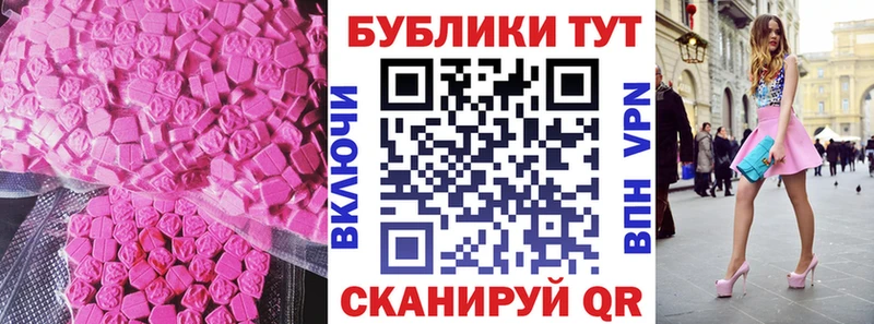 ЭКСТАЗИ MDMA  Купить  Городовиковск 