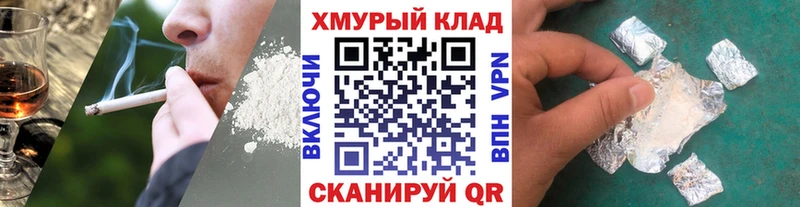 Купить закладки  Городовиковск  Героин хмурый 